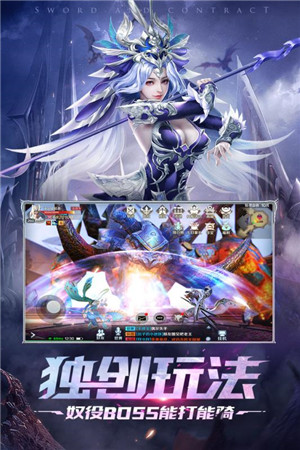 剑与契约中文版