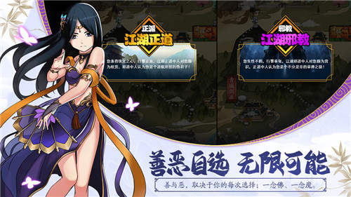 大明侠客令内购版