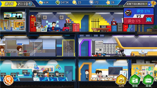 电竞传奇内购版