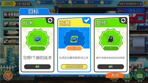 电竞传奇免费版