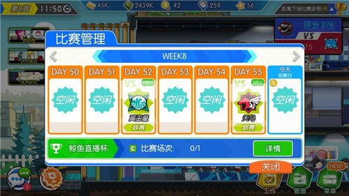 电竞传奇破解免费版