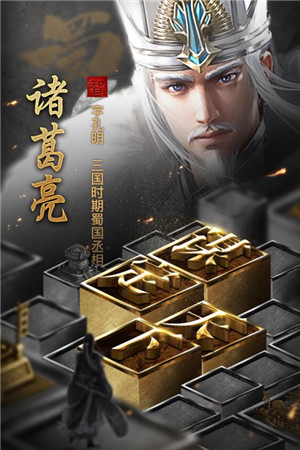 英雄三国志官方授权下载