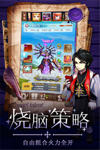 童话大乱斗内购版