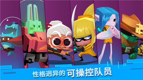 比特小队免费版