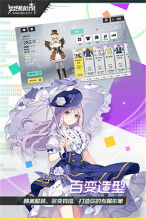 梦想养成计划内测版