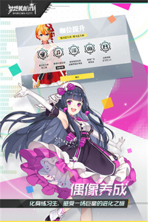 梦想养成计划游戏下载