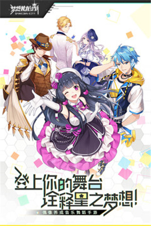 梦想养成计划内测版