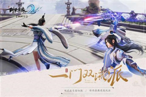 剑侠情缘2剑歌行内测下载