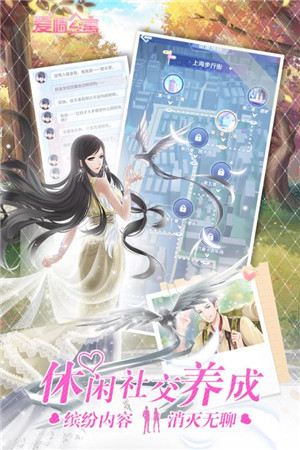 爱情公寓抢先版手游下载