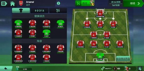 足球经理2020手机版