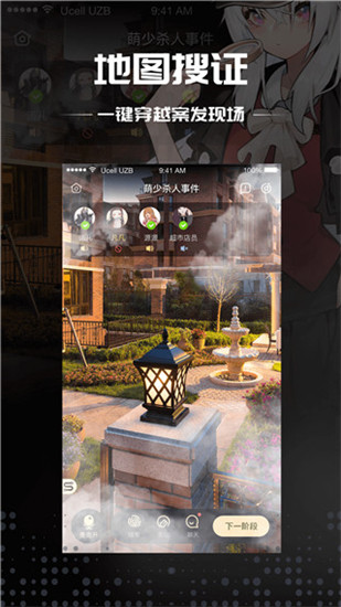 一起剧本杀v3.2.0 最新安卓版