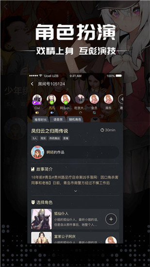 一起剧本杀v3.2.0 最新安卓版