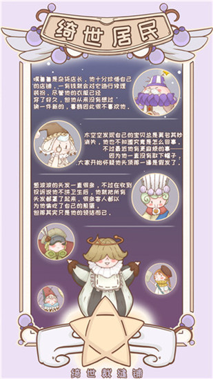 绮世裁缝铺无限红果破解版