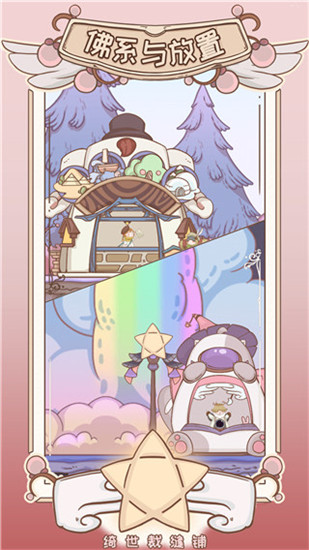 绮世裁缝铺无限红果破解版