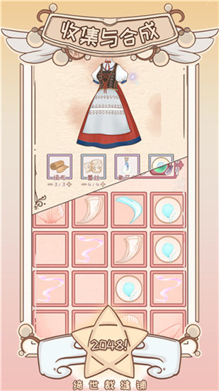 绮世裁缝铺无限红果无限金钱修改器下载