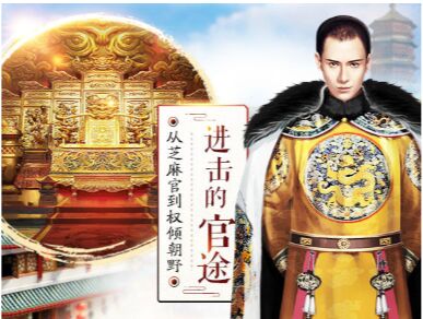 官居一品无限元宝破解版