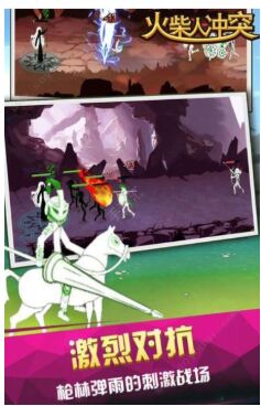 火柴人冲突999999钻石