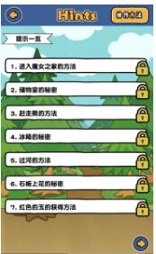 谁来救救我喵3汉化破解版