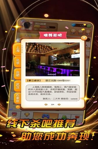 17天黑请闭眼最新版