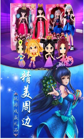 叶罗丽精灵梦真正破解版