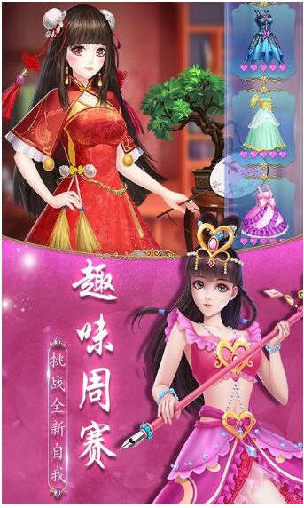 叶罗丽游戏真正破解版下载