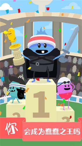 蠢蠢的死法2乐园中文破解版