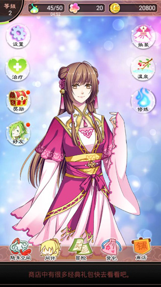 梦回南朝全解锁版