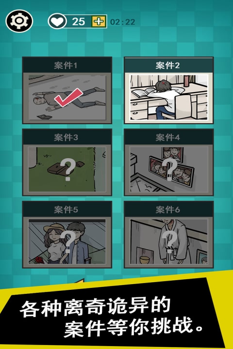 通灵侦探正版下载