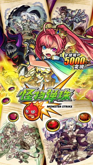 怪物弹珠官方最新版