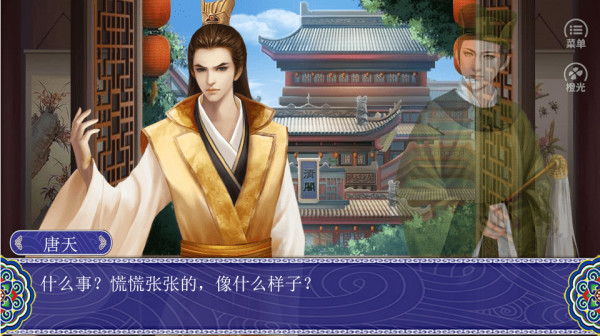 皇帝养成之一代帝王破解版金手指