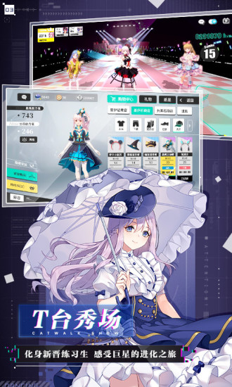 梦想养成计划安卓版最新版