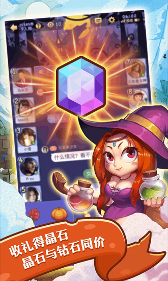 饭局狼人手机版下载