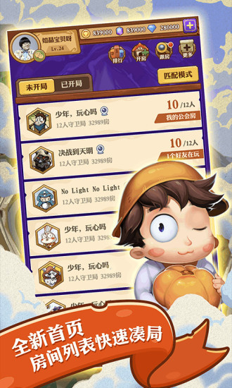 饭局狼人手机版免费版本