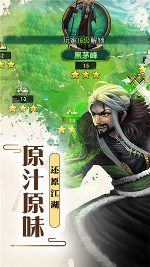 侠客游破解版下载