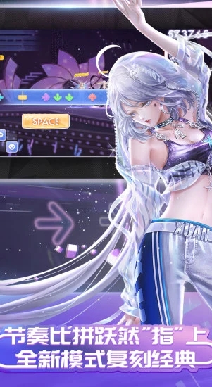 炫舞手游手机版最新版