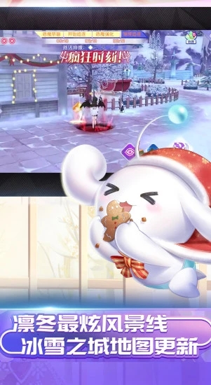 炫舞手游手机版下载