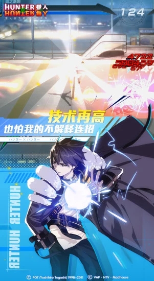 猎人手机版破解版