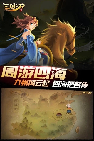 三国之刃破解版破解版