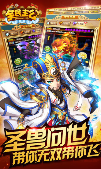 全民主公安卓版下载