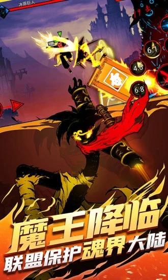 火柴人联盟2破解版下载