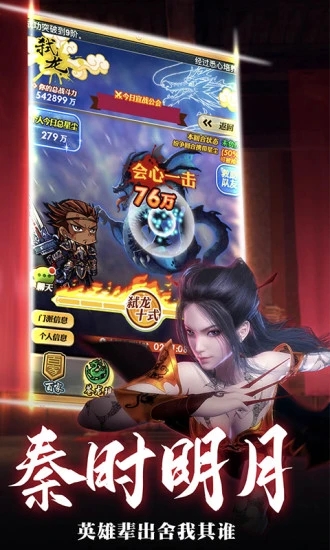 秦时明月安卓版