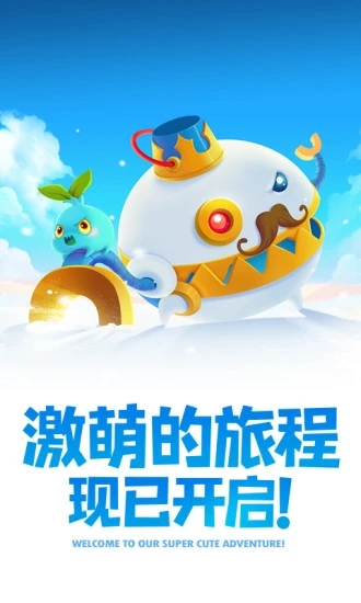 保卫萝卜2破解版下载