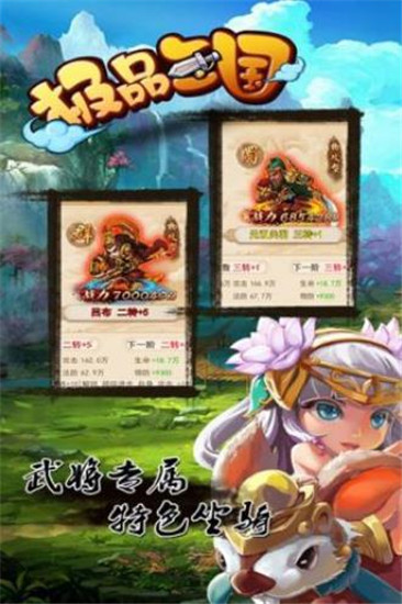 极品三国安卓版