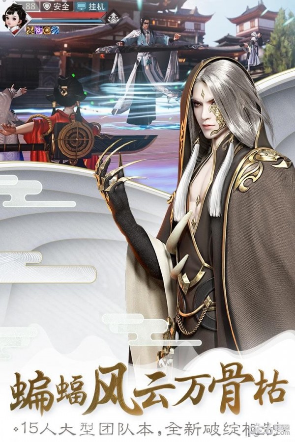 楚留香破解版下载