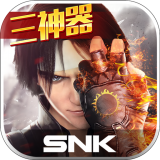 拳皇世界安卓版