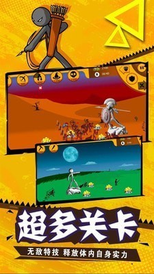 火柴人战争破解版下载