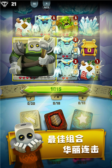 骰子猎人破解版