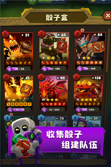 骰子猎人破解版下载