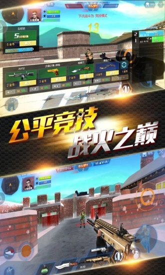 火线精英安卓版最新版