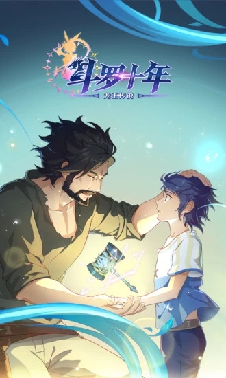 斗罗十年龙王传说手游破解版破解版